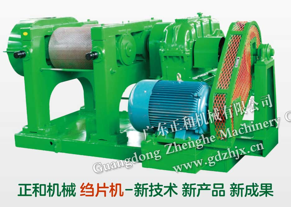 縐片機、碎膠機、打包機采購報價與質(zhì)量服務(wù)是否合理如何評判